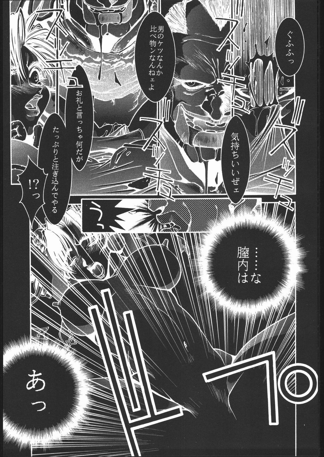 [Hightech JAPAN] kakutou geemu hon page 44 full