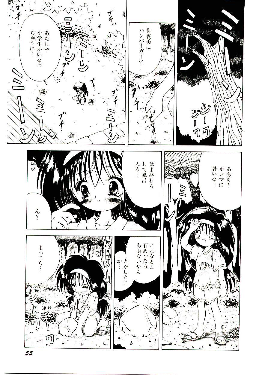 [Kanzaki Shirou] Semete Kawairashiku page 57 full
