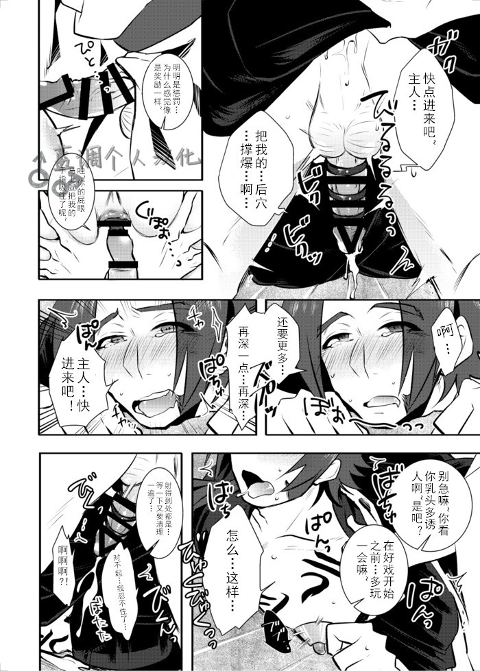 [Morutaya (Octotaco)] Osouji Itashimasu (Touken Ranbu) [Chinese] [蓝调个人汉化] [Digital] page 17 full