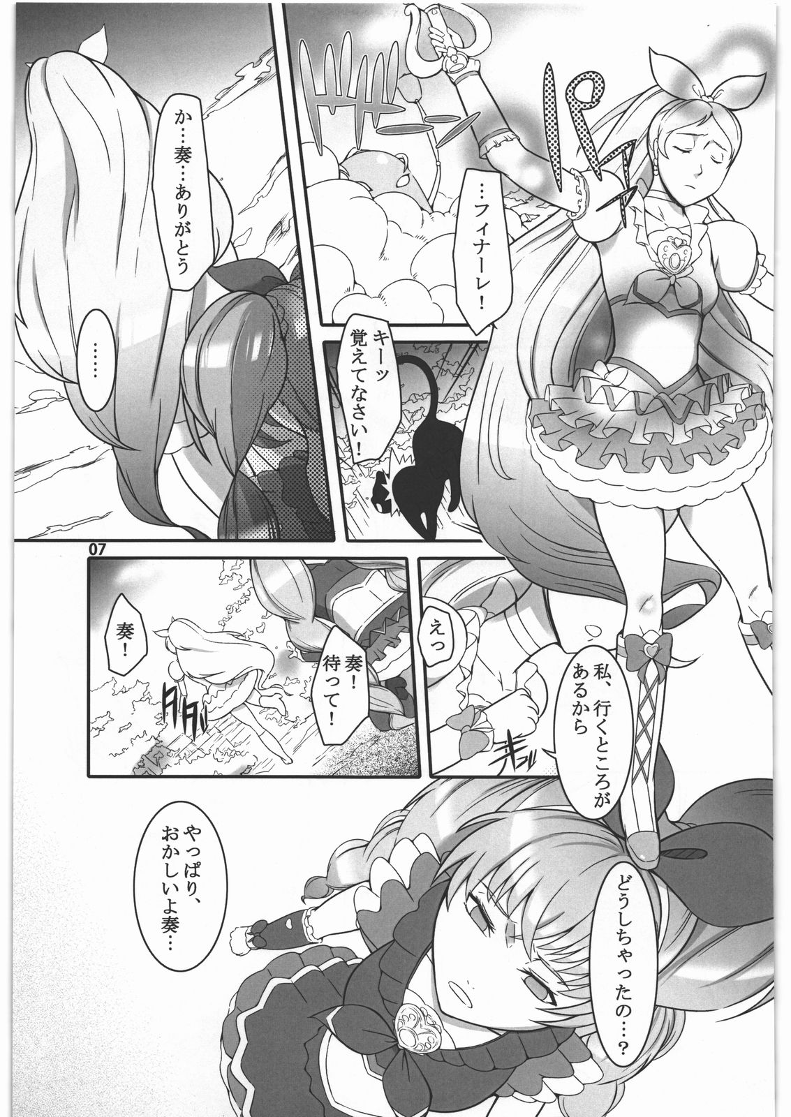 [Kigeki Banzai (Suzuhara Kouki)] Shichinenme no Uwaki (Suite Precure) page 6 full