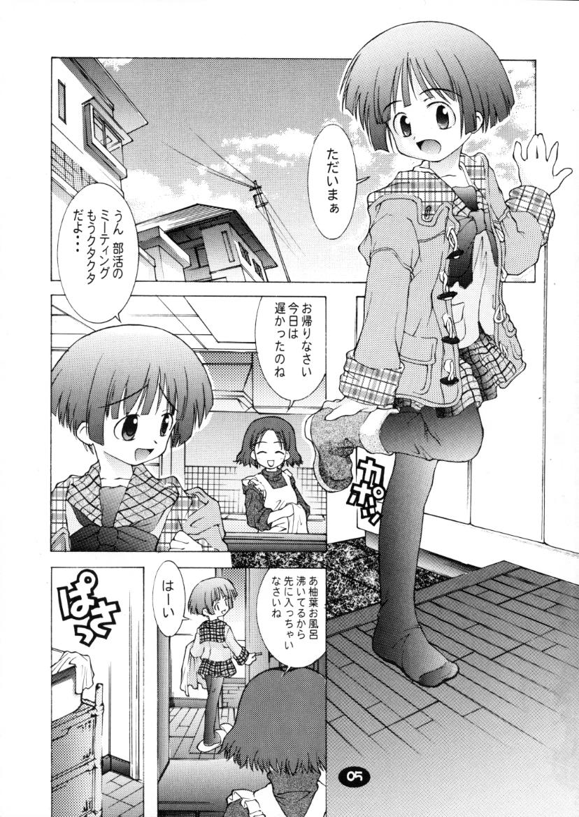 (C59) [Chuuni+OUT OF SIGHT (Kim Chii)] Onee-chan to Naisho 01 page 4 full