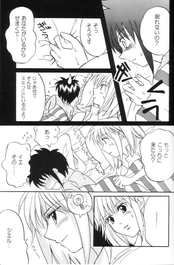 [Gyokusaijima (38-shiki)] Kiss Me, Please. (Tsukihime) page 24 full