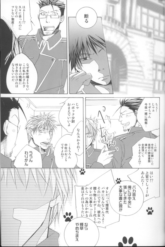 [MaPL (Shio)] Kyvadlo,jama a nadeje (Fullmetal Alchemist) page 16 full