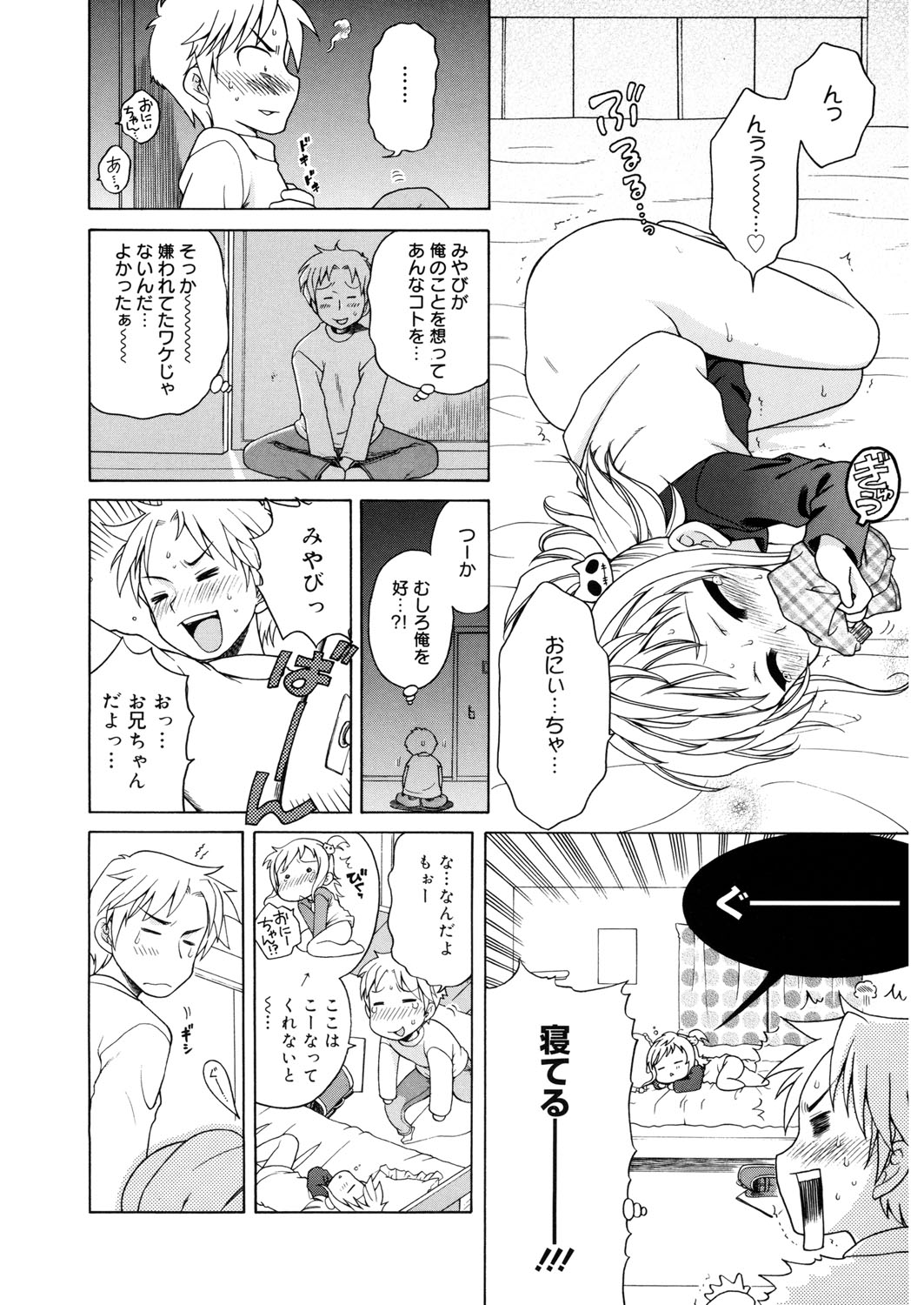 [Anthology] LQ -Little Queen- Vol. 14 [Digital] page 9 full