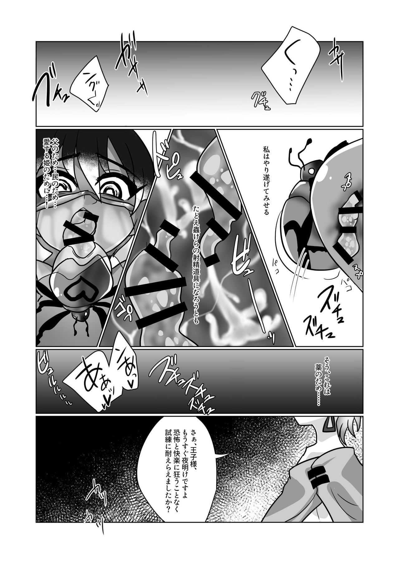 [a.boc70 (Nanao-kun)] Kiseichuu Naedoko Ochi Shounen III [Digital] page 15 full