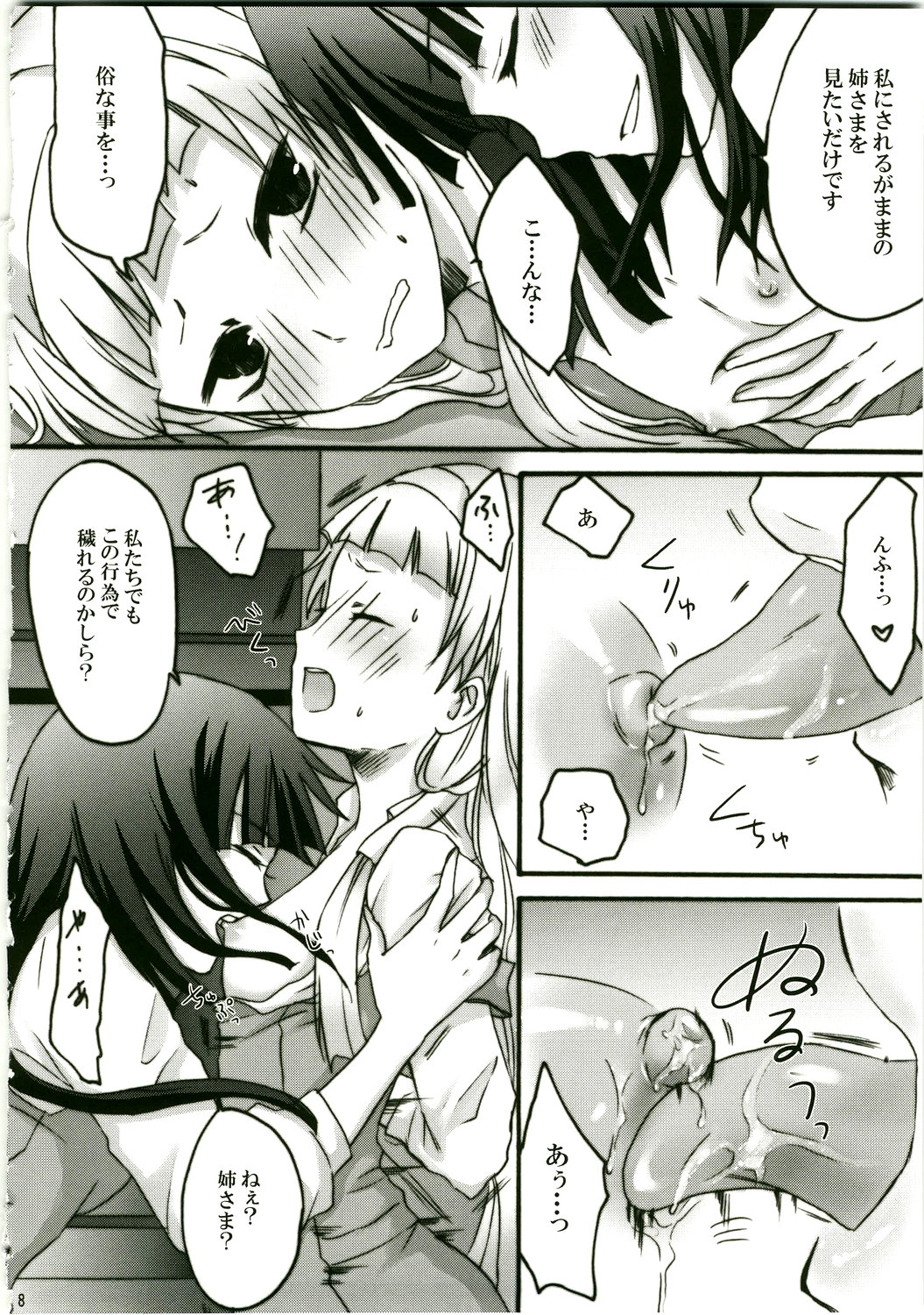 (C75) [Ningen Modoki (Random)] Zannagi ～ Zange Kakeru Nagi ～ (Kannagi: Crazy Shrine Maidens) page 8 full