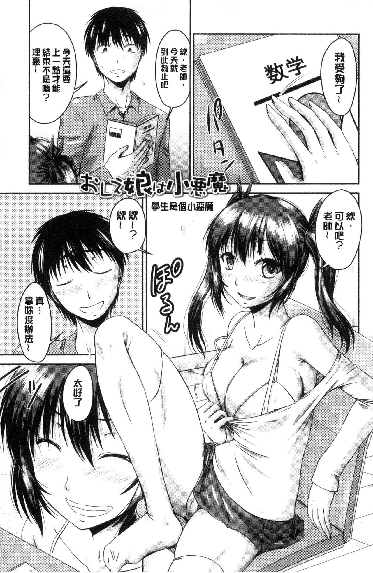 [Nagisa no Usagi] Maru-Chi Play [Chinese] page 64 full