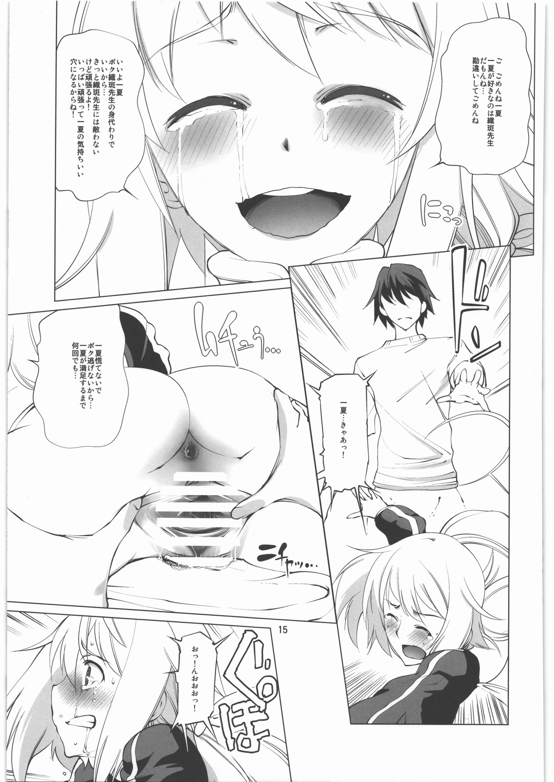 (C86) [Tougechaya (Touge Hiro)] Charlotte Dunois no Yuuutsu na Hibi (IS <Infinite Stratos>) page 14 full