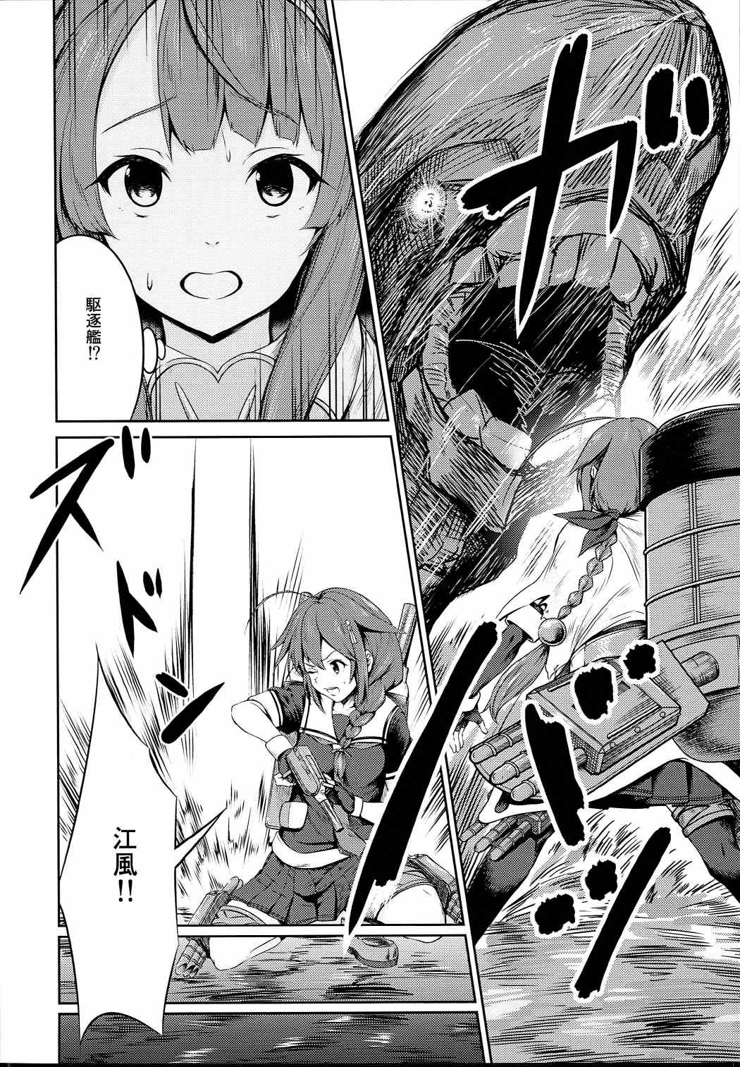 (Houraigekisen! Yo-i! 29Senme) [Cauldron (Haregama Shiina, Kuroi K-ta)] Potion 02 (Kantai Collection -KanColle-) page 7 full