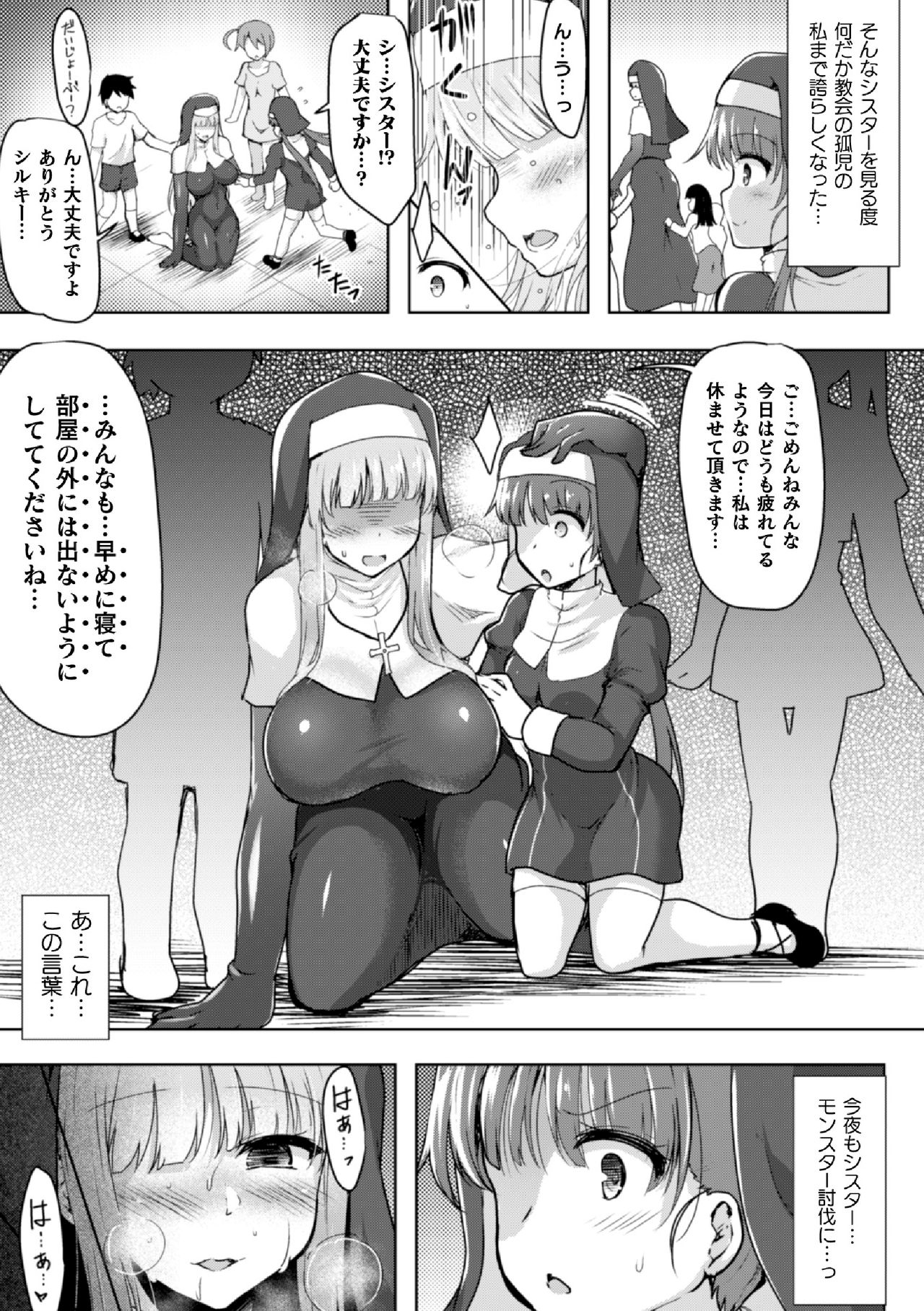 [Anthology] 2D Comic Magazine Futanari Shokushu Sakusei Shasei Kairaku ni Oboreru Heroine-tachi Vol. 1 [Digital] page 5 full