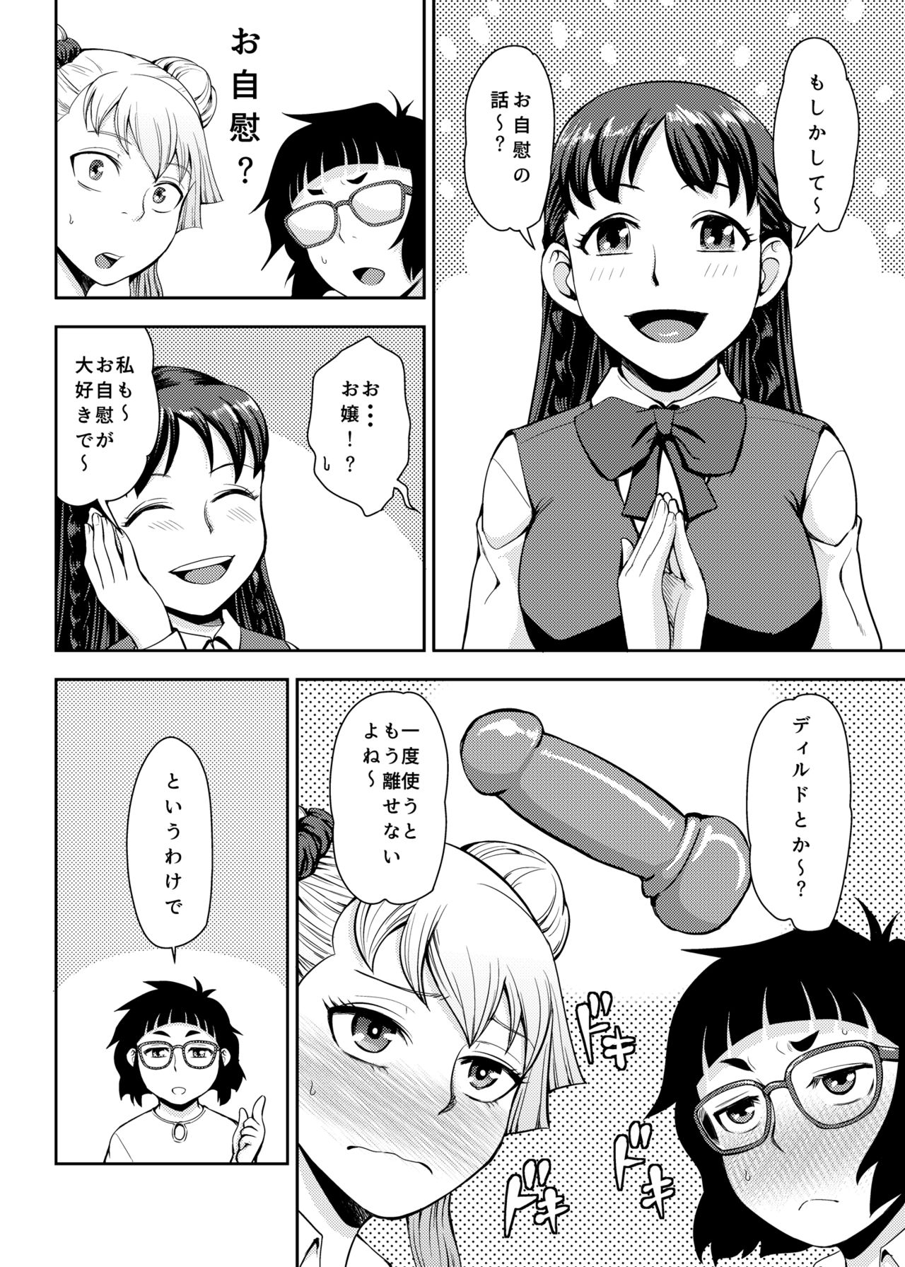 [Kuishinbou (Naitou Haruto)] Onanie Shisugiru to Asoko ga Kurozumu tte Hontou desu ka? (Oshiete! Galko-chan) [Digital] page 7 full