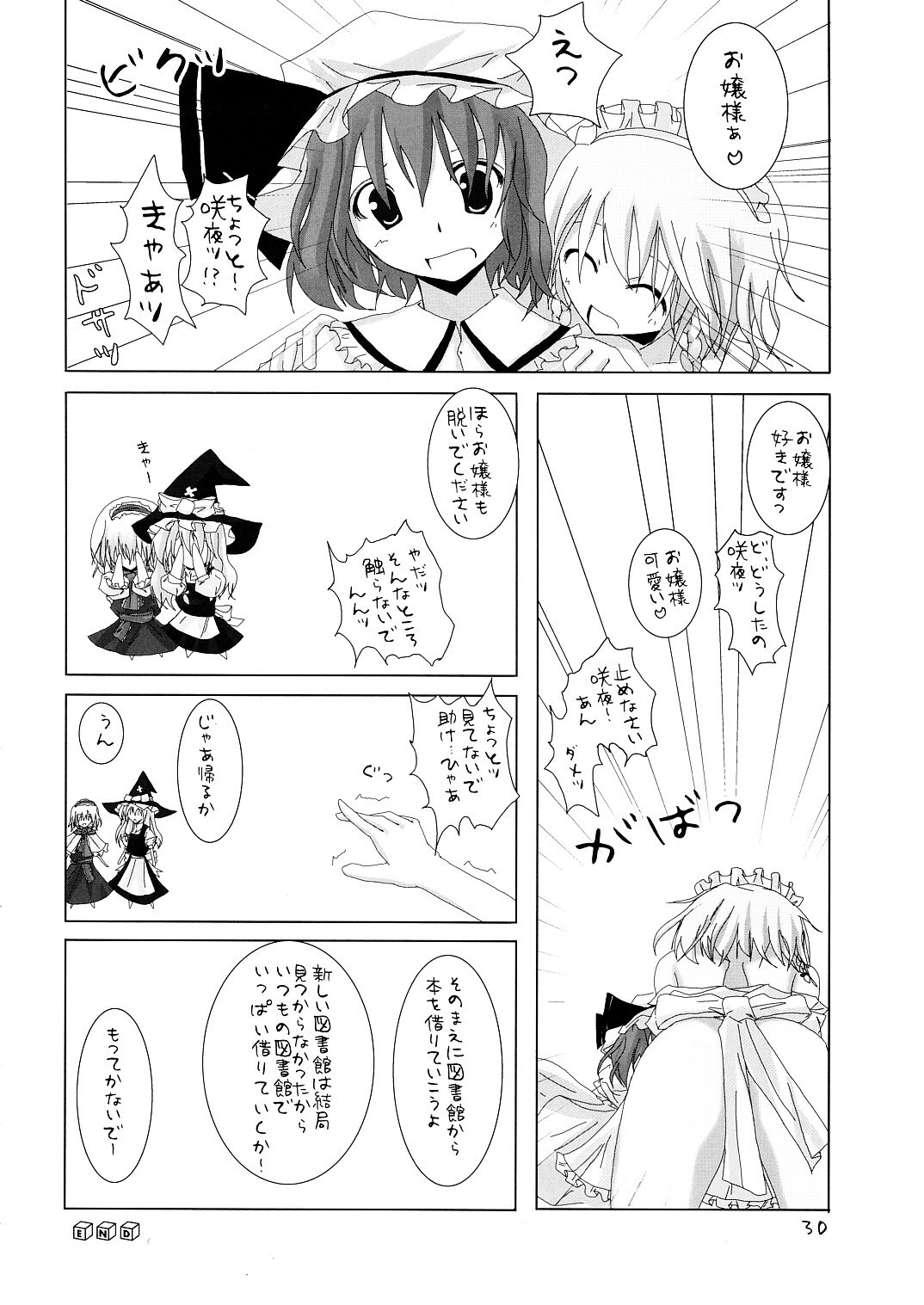 (C70) [231179=ROCK (Rikudo Inuhiko)] Gensou Kitan II (Touhou Project) page 31 full