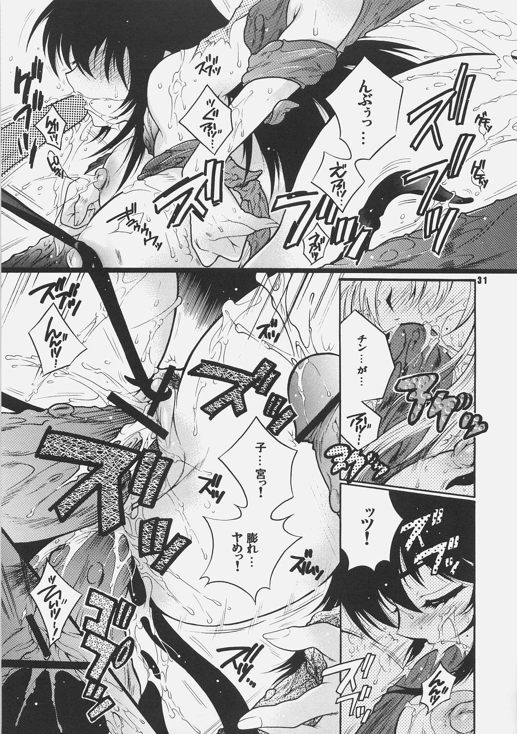 (C70) [Honda Koumuten (Honda Arima)] Yososama Sairoku 3 (Various) page 30 full