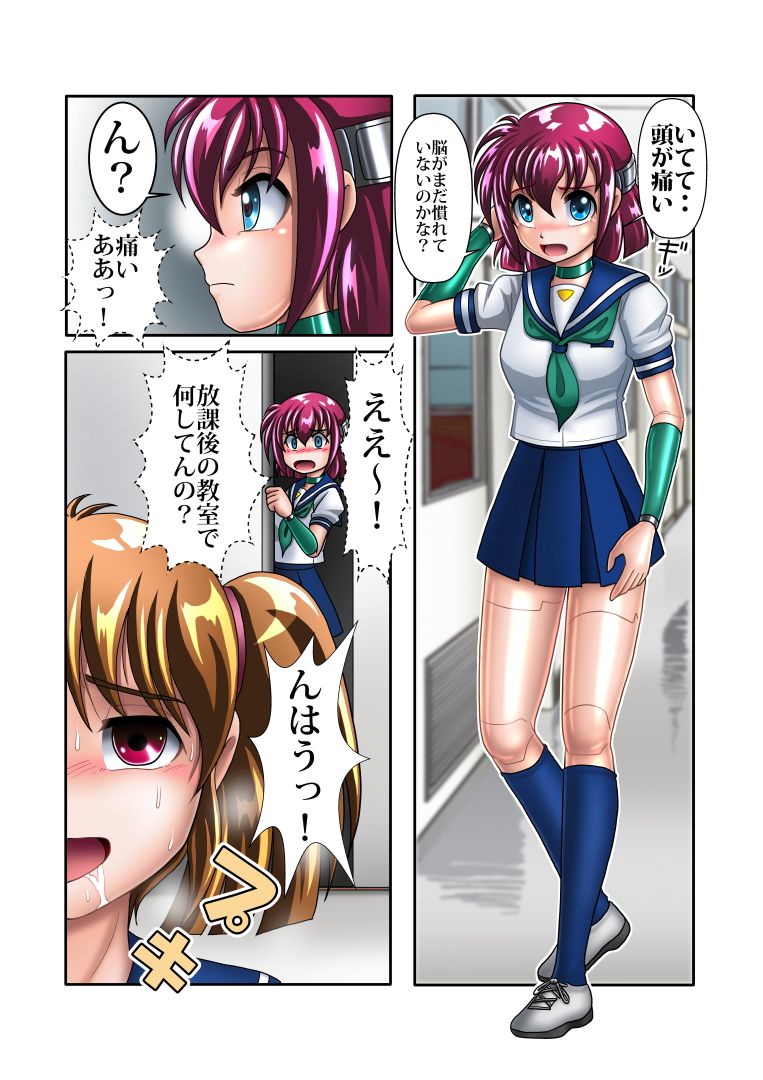 [Cyber F] 改造学園5 「後輩」 page 4 full