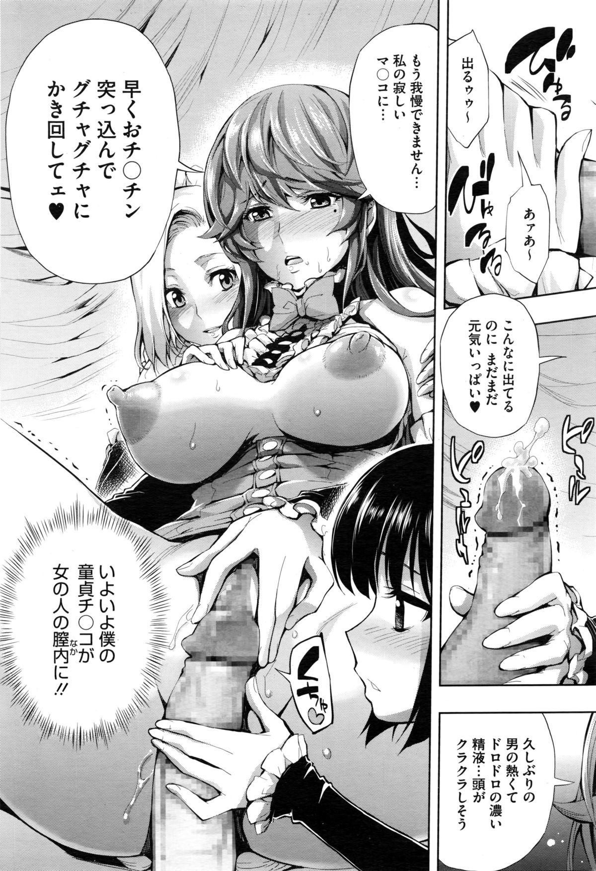 COMIC Megastore Alpha 2016-02 page 40 full