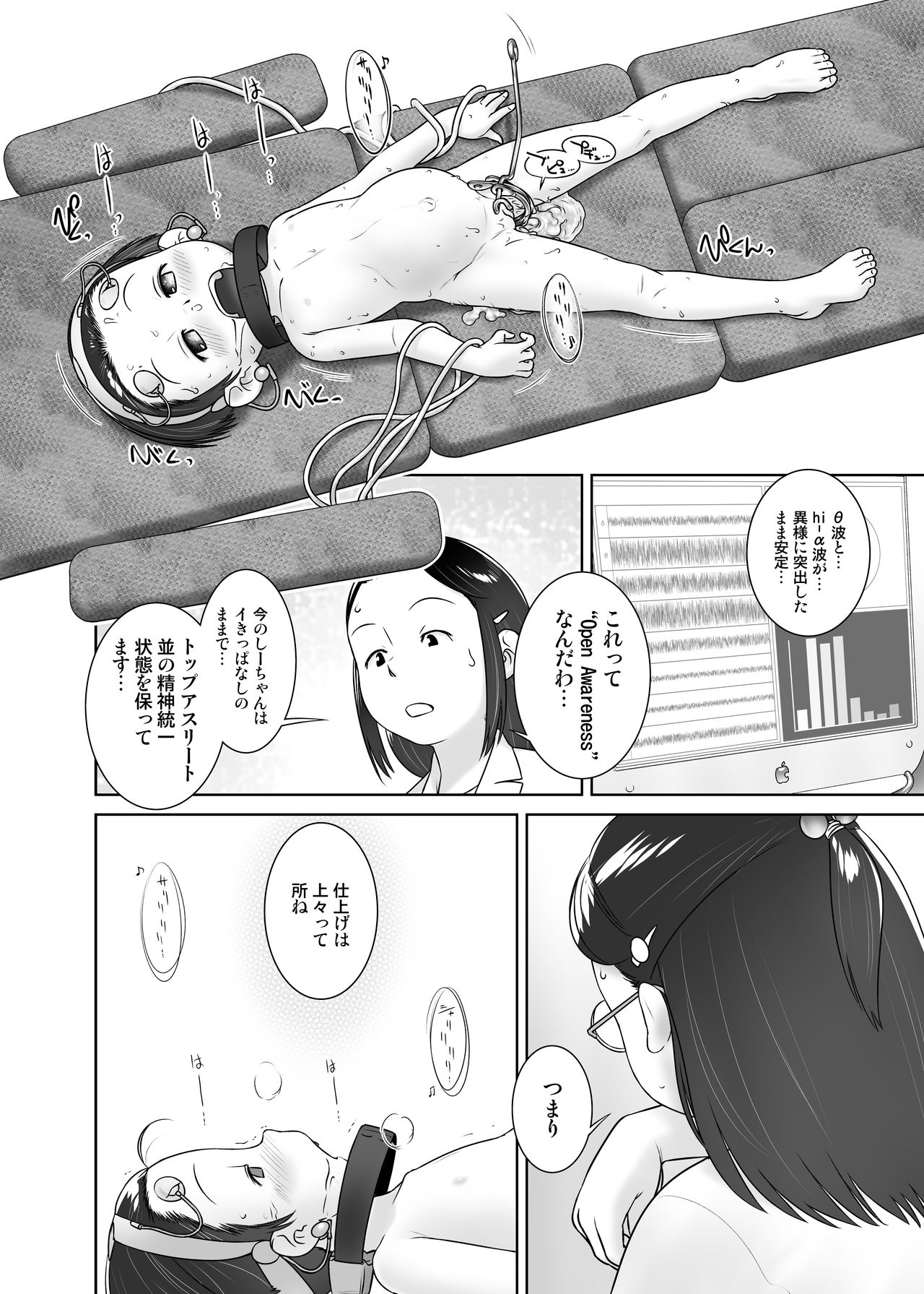 [Golden Tube (Ogu)] 3-sai kara no Oshikko Sensei VII [Decensored] [Digital] page 27 full