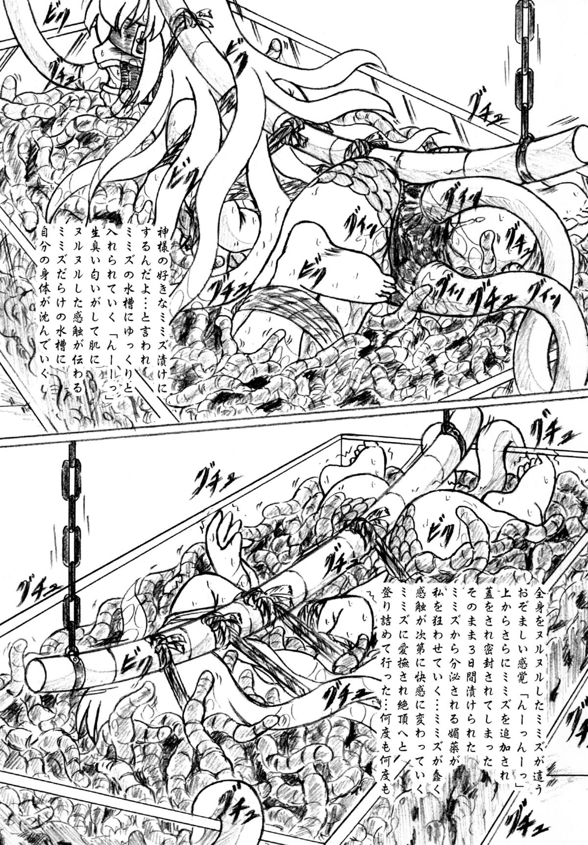 [Sumomo Dou] Seibutsu Club, Omake Copy Hon 2-Satsuzuke [Digital] page 31 full