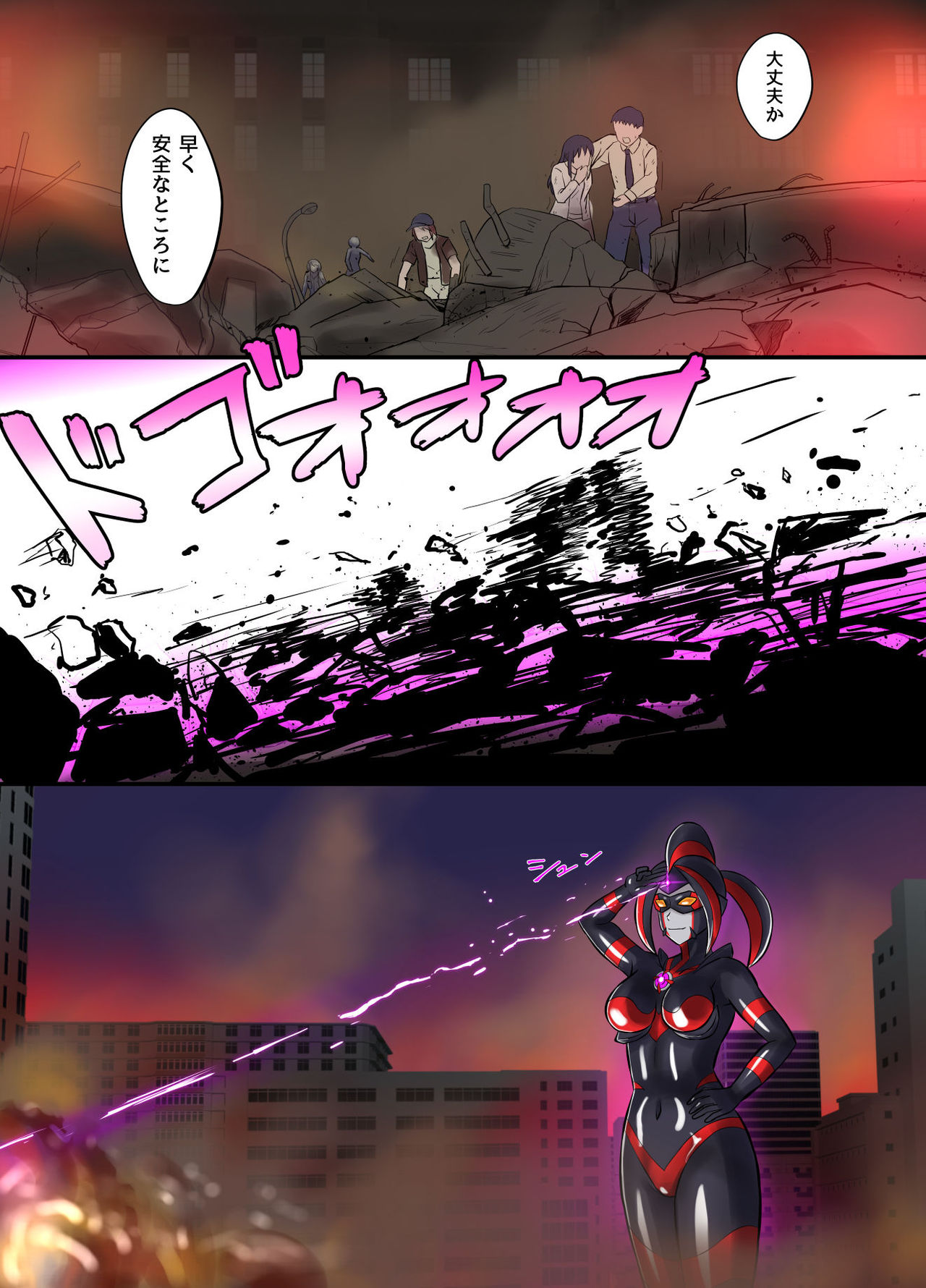 [変画屋] アルティメットレナ 第4話 宇宙人の罠!不完全変身! page 63 full