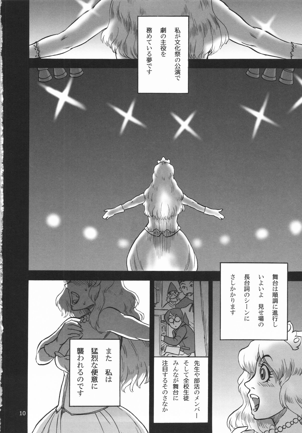 (C82) [Ameyama Telegraph (Ameyama Denshin, RADIOHEAD)] Rokujou Junko no Haisetsu Kokuhaku Haishin page 11 full