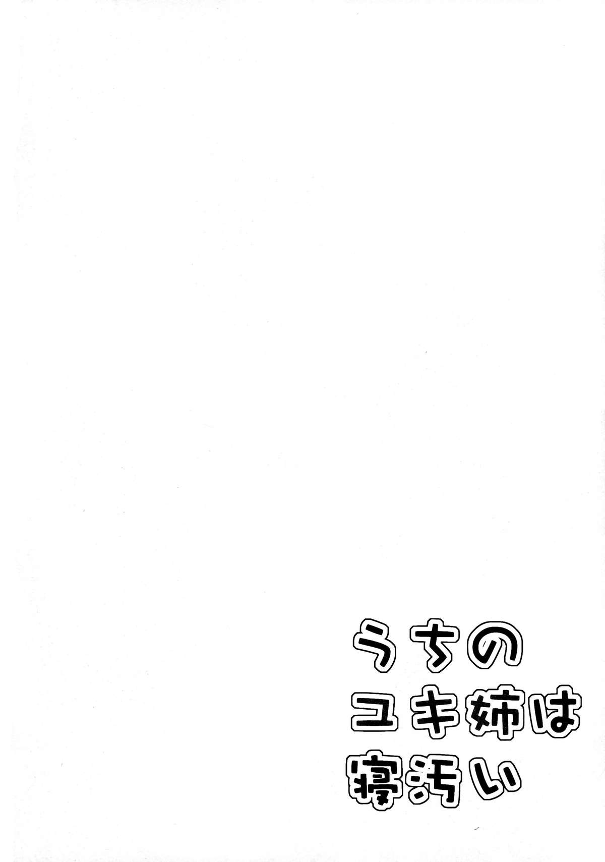 (C86) [p-lemo (Tanenashi Miya)] Uchi no Yuki-nee wa Igitanai (ALDNOAH.ZERO) page 4 full