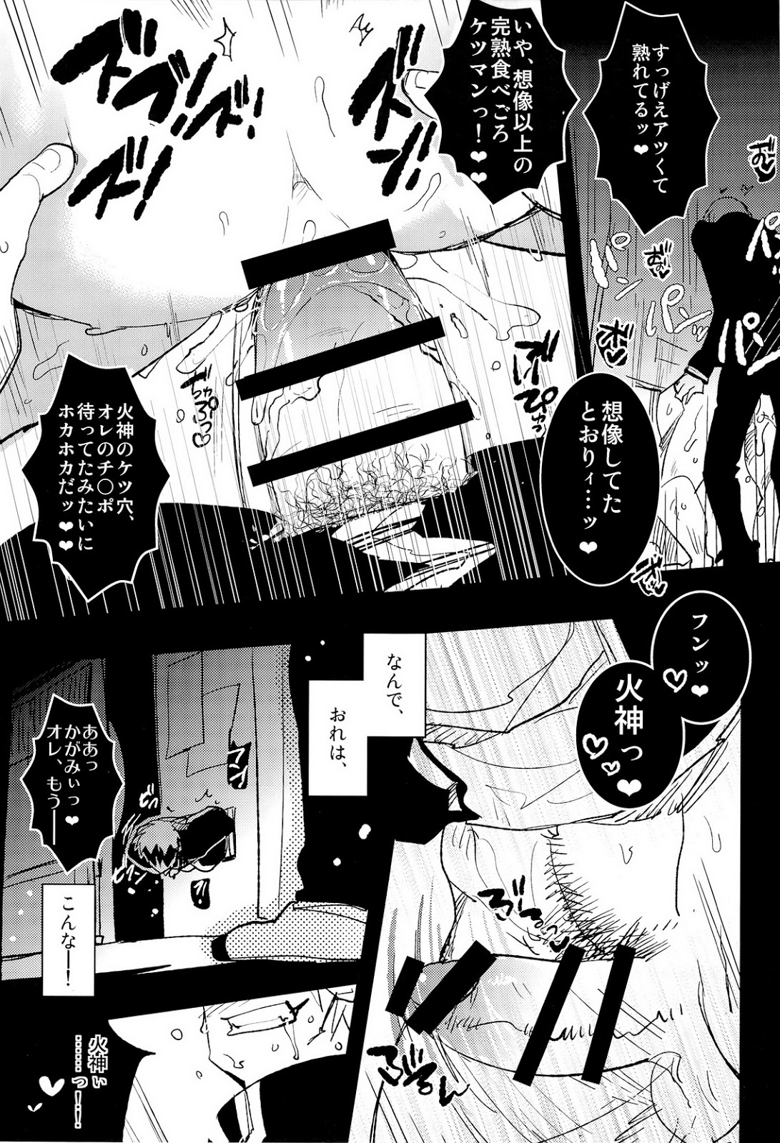 (Hop!Step!Jam!) [archea (Sasagawa Nagaru)] Kabejiri Hon - DK Fuck (Kuroko no Basuke) page 13 full