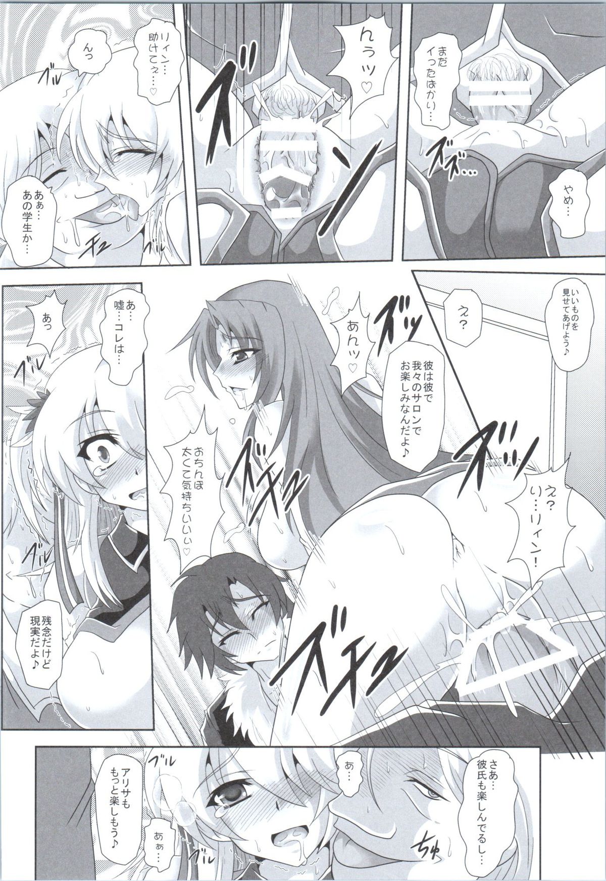 (COMIC1☆9) [Samurai (Ebi-do, Hige Masamune)] Dasen Ni (The Legend of Heroes: Sen no Kiseki) page 15 full