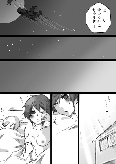 [BANANANAOTO] Merry Futanarimas page 4 full