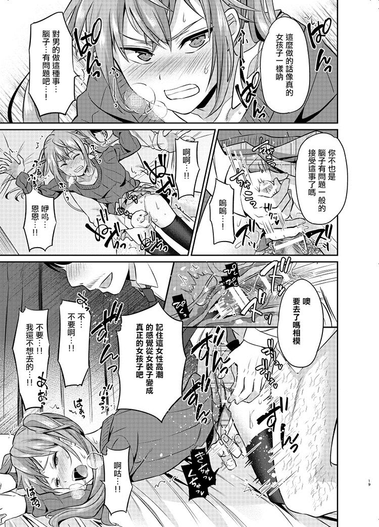 [Usamimi Syndrome (Erutasuku)] Kyouikuteki Mesu Ochi Shidou [Chinese] [瑞树汉化组] [Digital] page 19 full