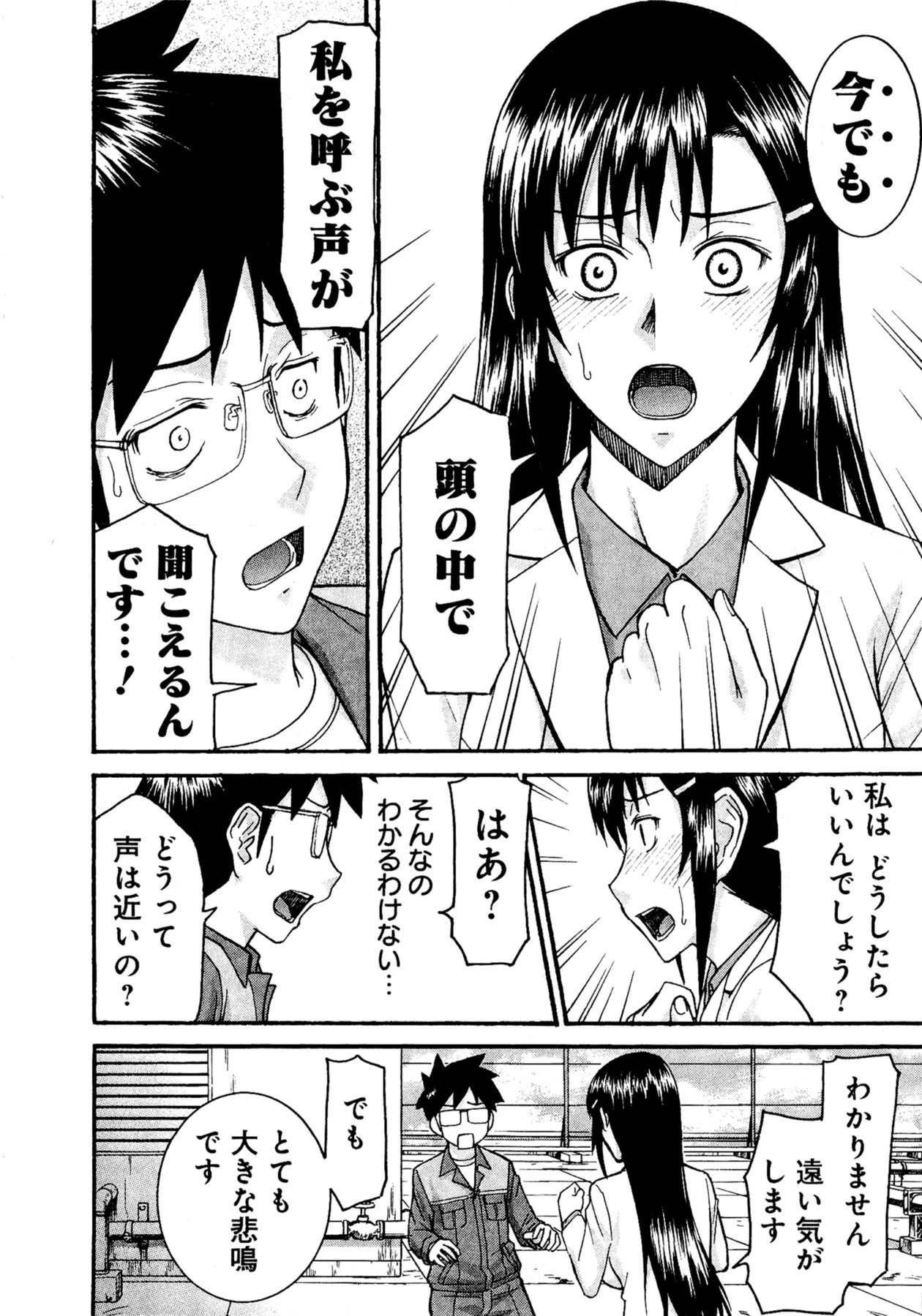 [Tsunagami  Inomaru] Magicaliz Vol.1 page 23 full