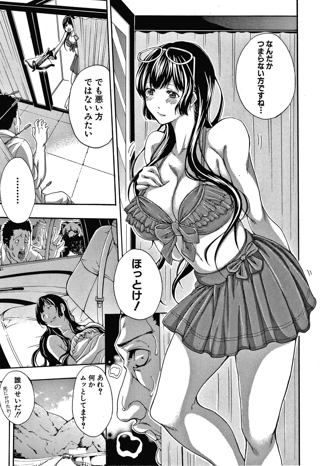 [Brother Pierrot] Onee-san to Ase Mamire page 145 full