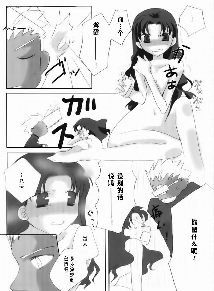 (C66) [Tekitou Kaijuu, Hikami Oukoku (Aoizumi Rio, Minazuki Haruka)] seducer (Fate/stay night) [Chinese] page 8 full