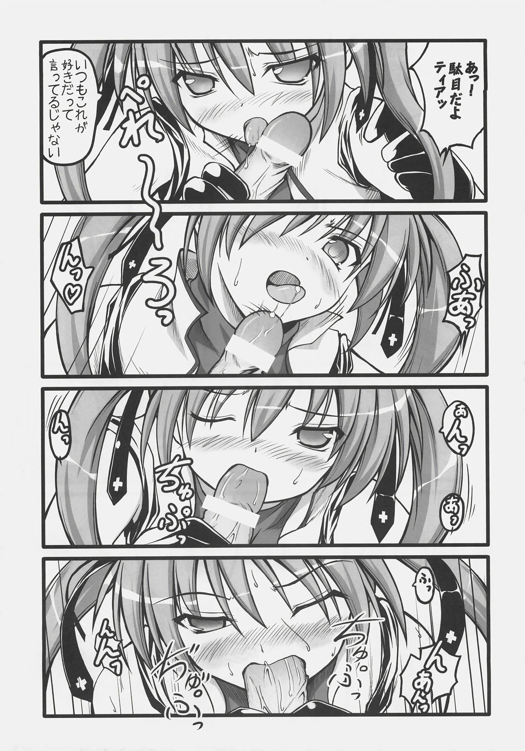 (C72) [SAZ (Onsoku Zekuu, soba)] NO-NA-I Cheat (Heart) (Mahou Shoujo Lyrical Nanoha StrikerS) page 29 full