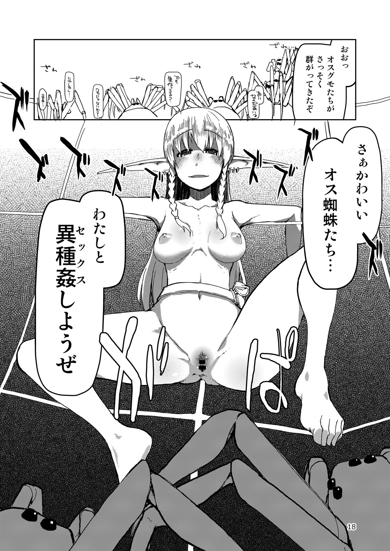 [Metamor (Ryo)] Dosukebe Elf no Ishukan Nikki Matome 2 [Digital] page 19 full