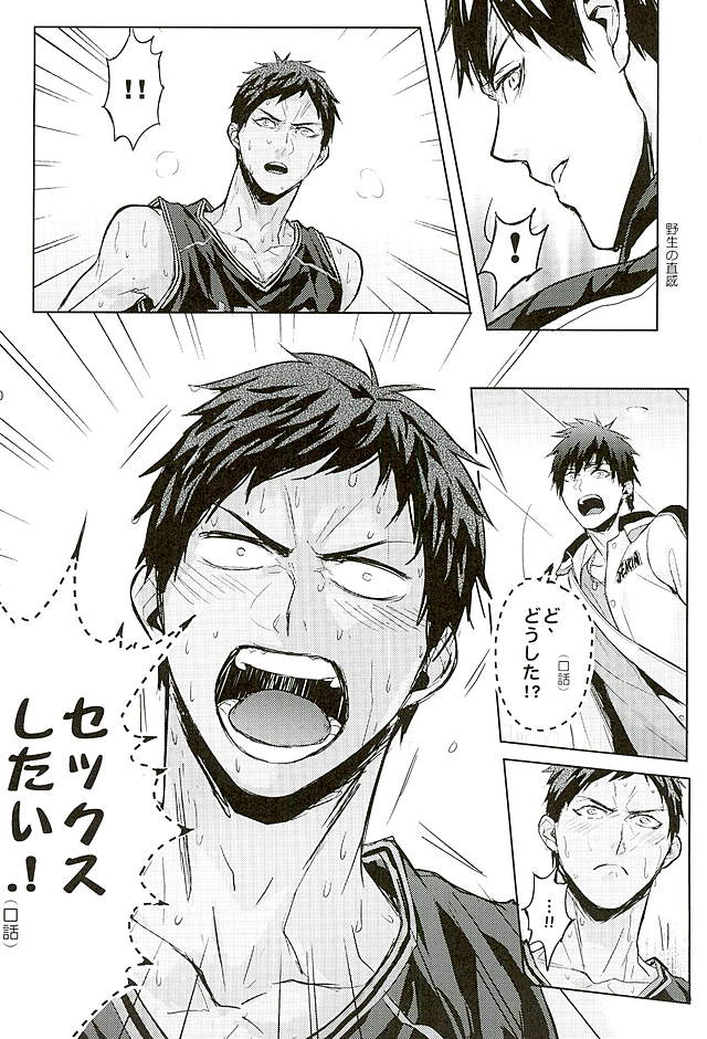 (HaruCC21) [Fuerzabruta (ZawarC)] 10-pun de Juubun da (Kuroko no Basuke) page 7 full