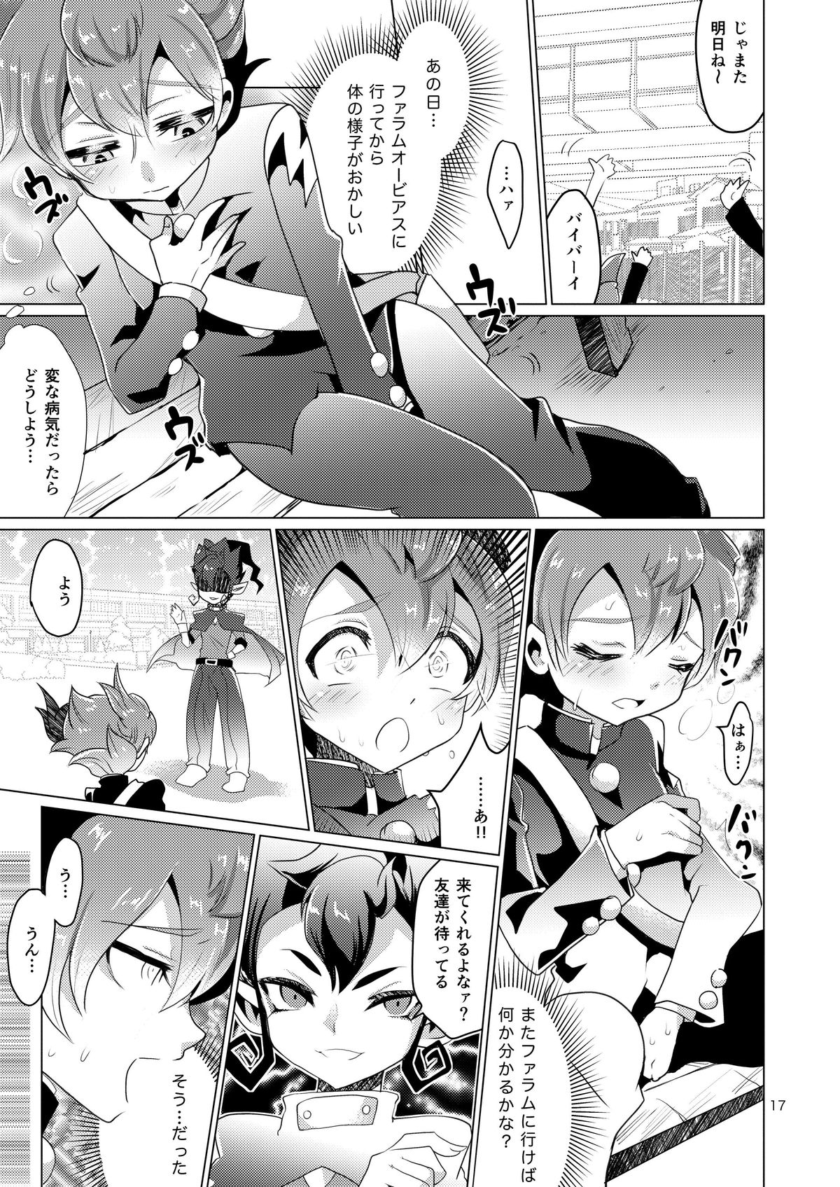 [Apollon+ (Miyamu)] Gochuumon wa Tenma desu ka? (Inazuma Eleven GO) [Digital] page 16 full