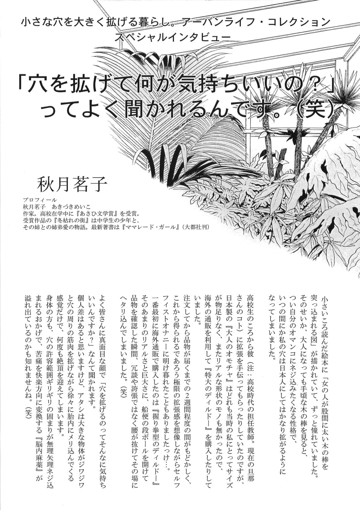 [Studio Vanguard (Minazuki Juuzou, Twilight)] HOTONDO BYOUKI page 20 full