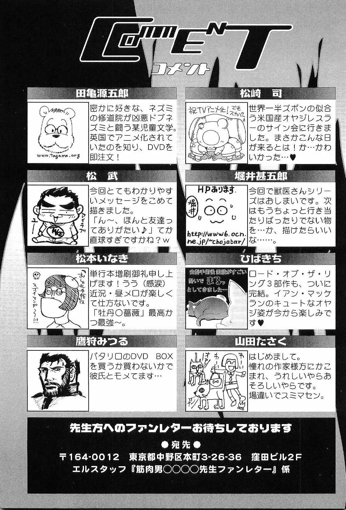[Anthology] Kinniku Otoko Vol. 8 page 180 full