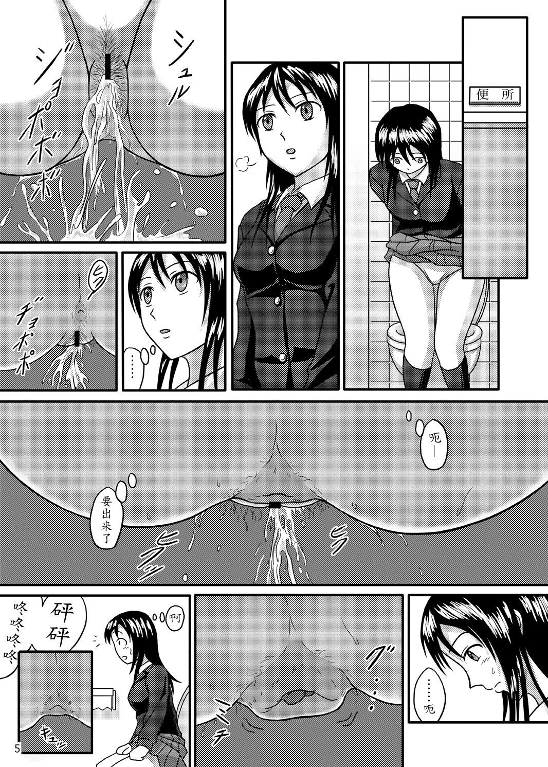 (C76) [Namiroji (Shiina Nami)] Chanto Toilet de Shimashou [Chinese] [魔劍个人汉化] page 5 full