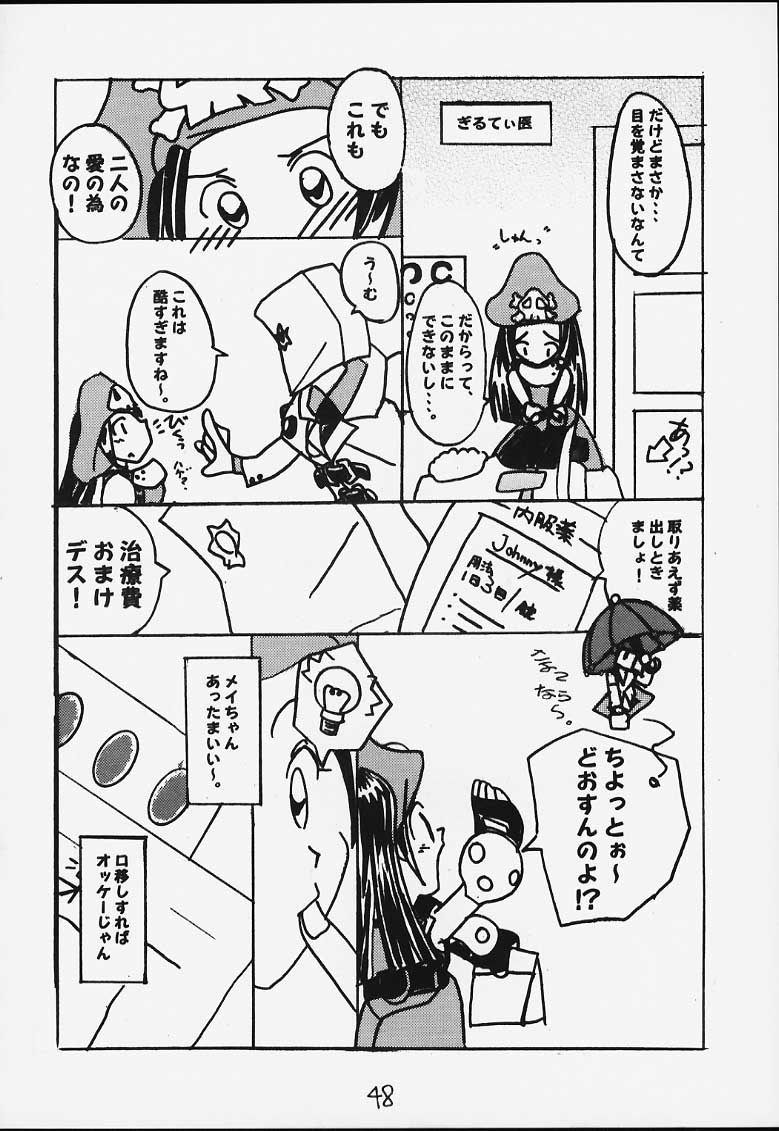 (Mimiket 3) [Asanoya (Kittsu)] Genkikko 3 (Various) page 45 full
