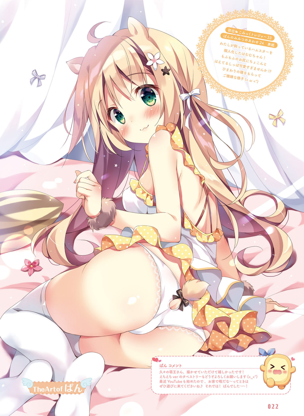 Dengeki Moeoh 2020-08 [Digital] page 24 full