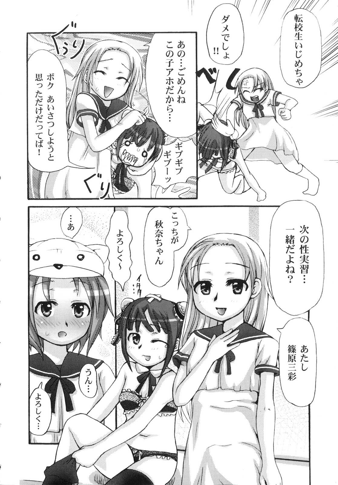 [Ryouei] Futanari Dopyudopyu Tengoku page 8 full