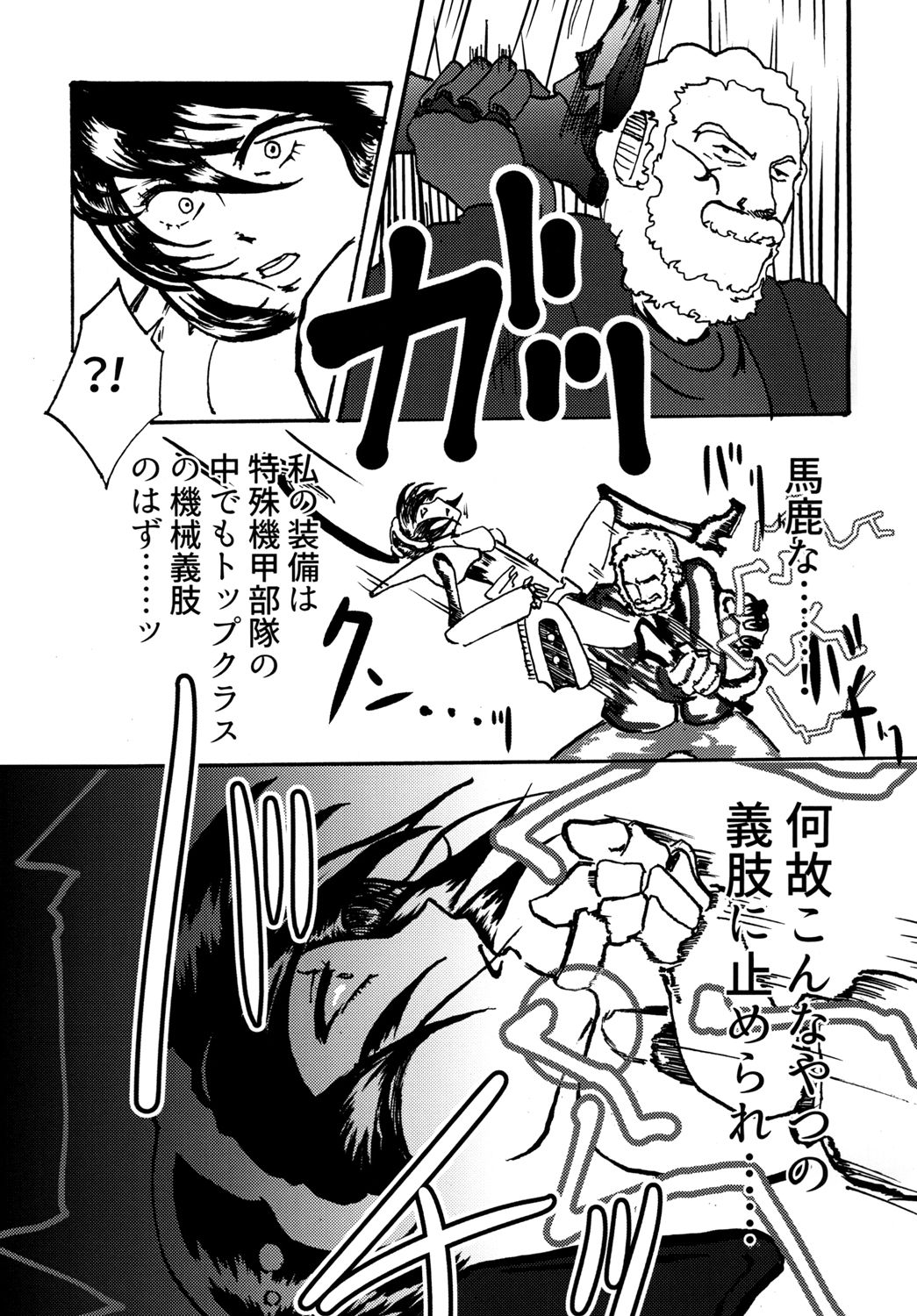 [Mikenekohanten (Sakamoto Kafka)] Sexaroid wa Denkirou de Inmu o Miru ka? [Digital] page 7 full