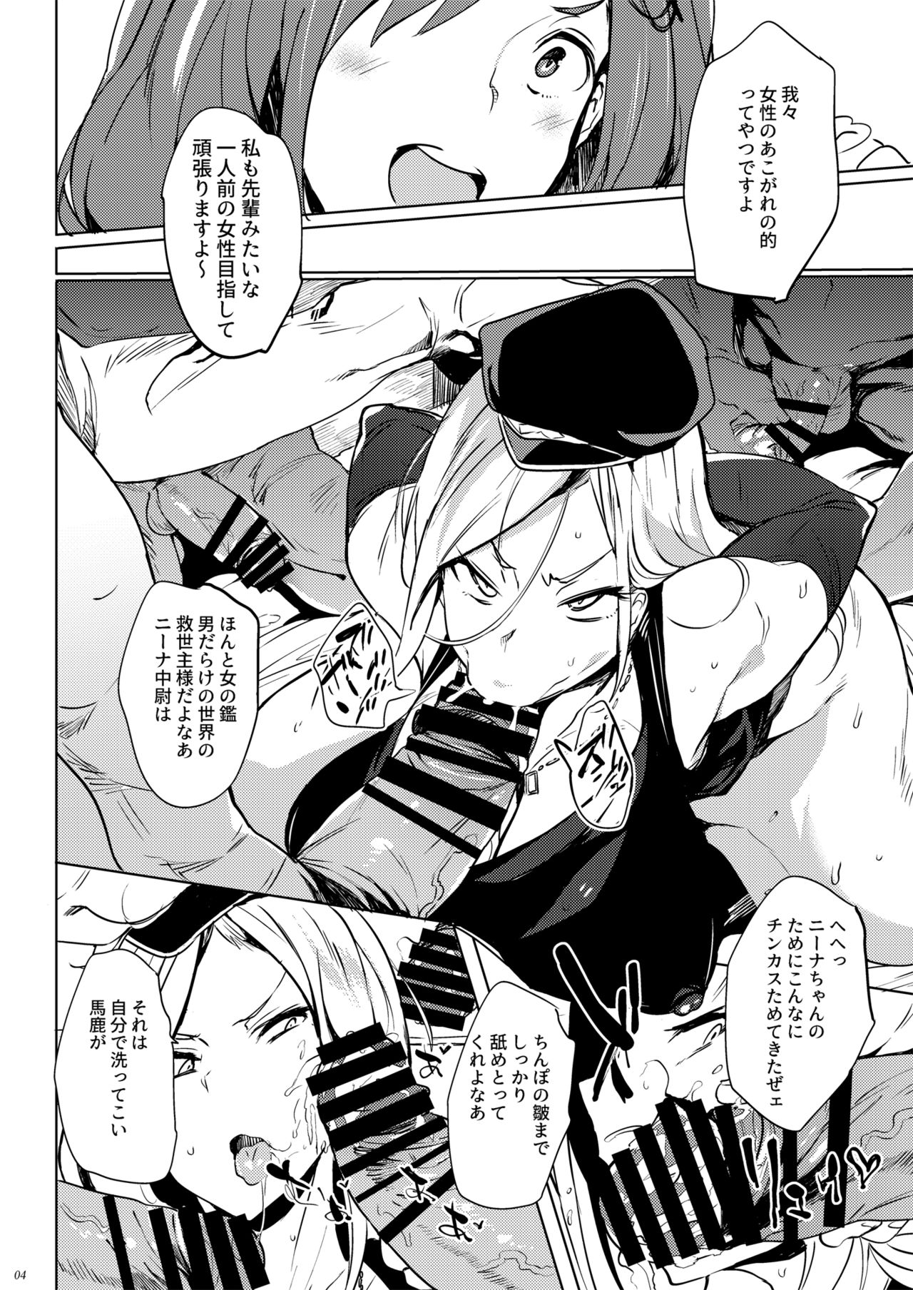 [Puppukupu (Kawaisaw)] Gunyou Benjo Nina [Digital] page 3 full