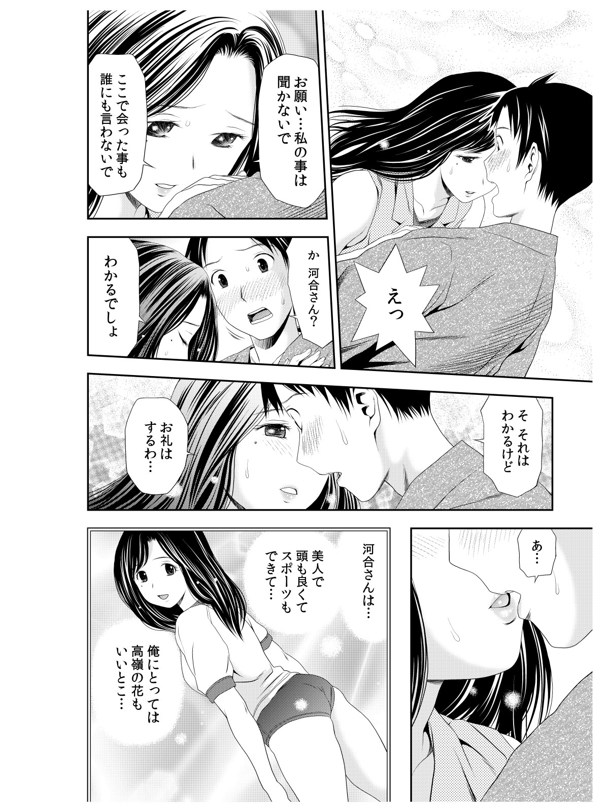 [Atori Akinao (Atori K)] Ode to Onsen to Suzune Ojou-sama page 51 full