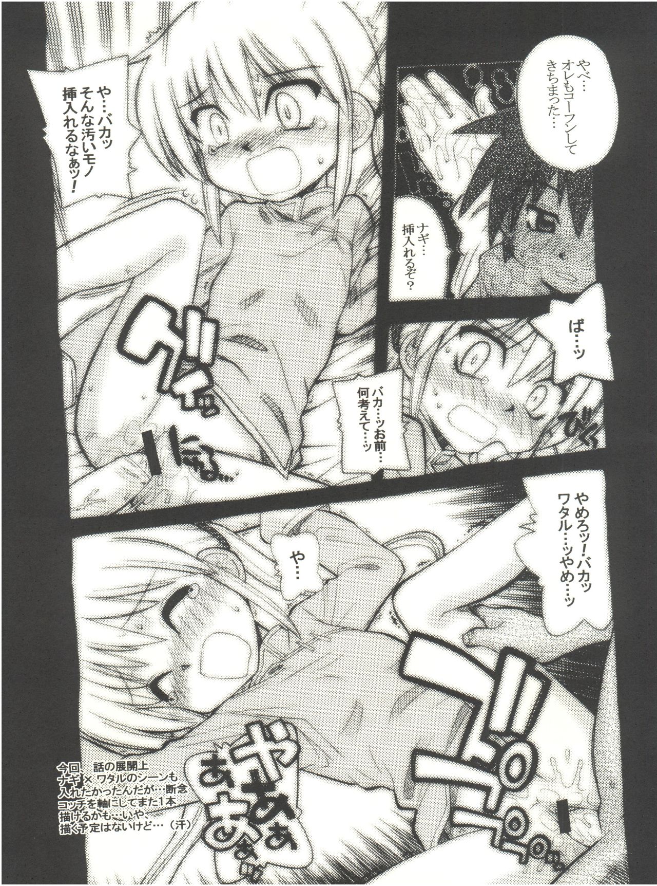 [Genki Honpo (Daifuku Keiji, Saranoki Chikara)] Hayate Jumbo! (Hayate no Gotoku!) page 44 full