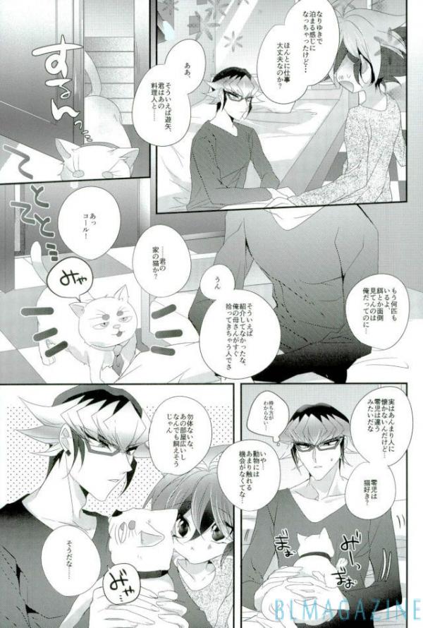 (Sennen Battle Phase 16) [Gussuri. (Rihi)] Neko no ki mochi (Yu-Gi-Oh! ARC-V) page 8 full