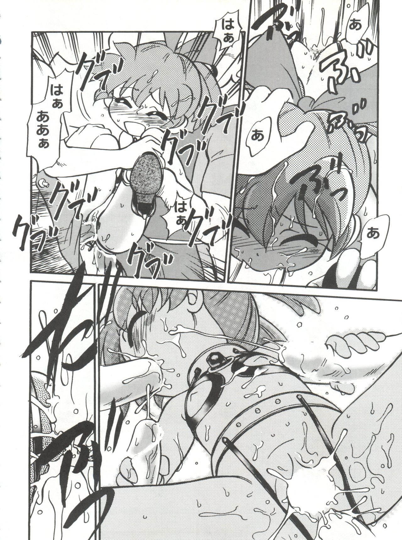 (C54) [CHROMATIC ROOM (Maka Fushigi)] Mahou no Okusuri (Various) page 17 full