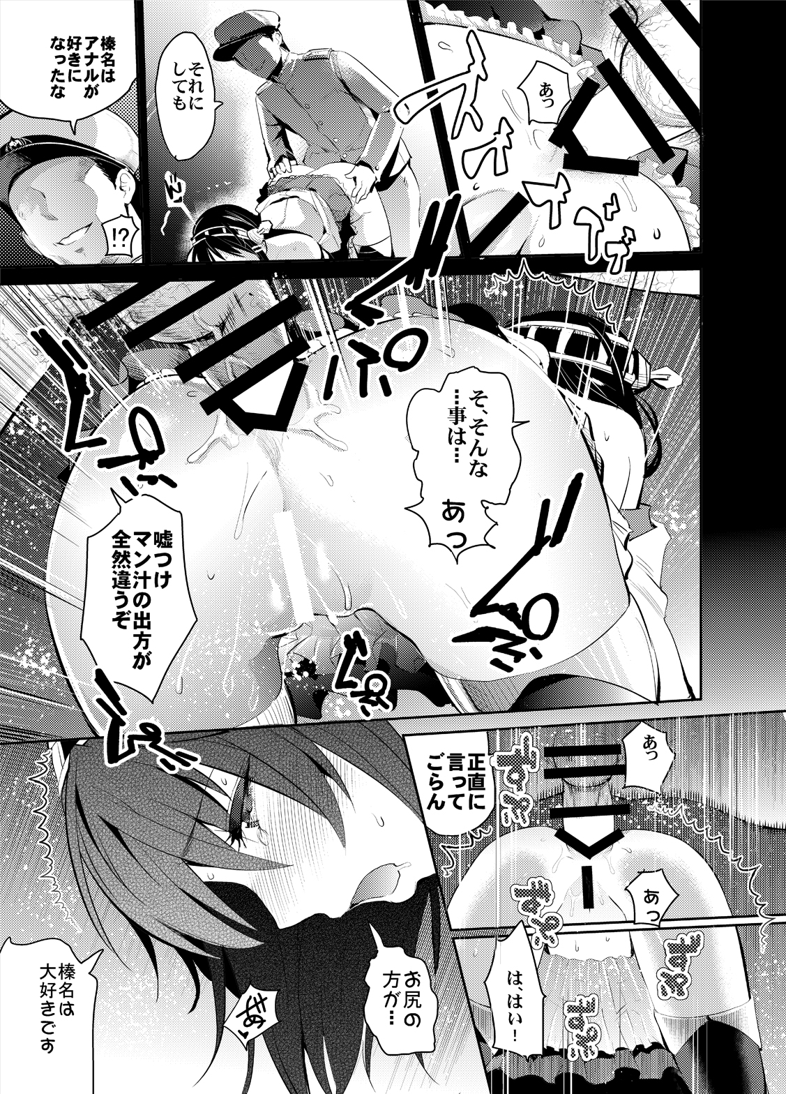 [Nakasone Battalion (Nakasone Haiji)] COMIC Mayatten da Vol. 2 (Kantai Collection -KanColle-) [Digital] page 14 full