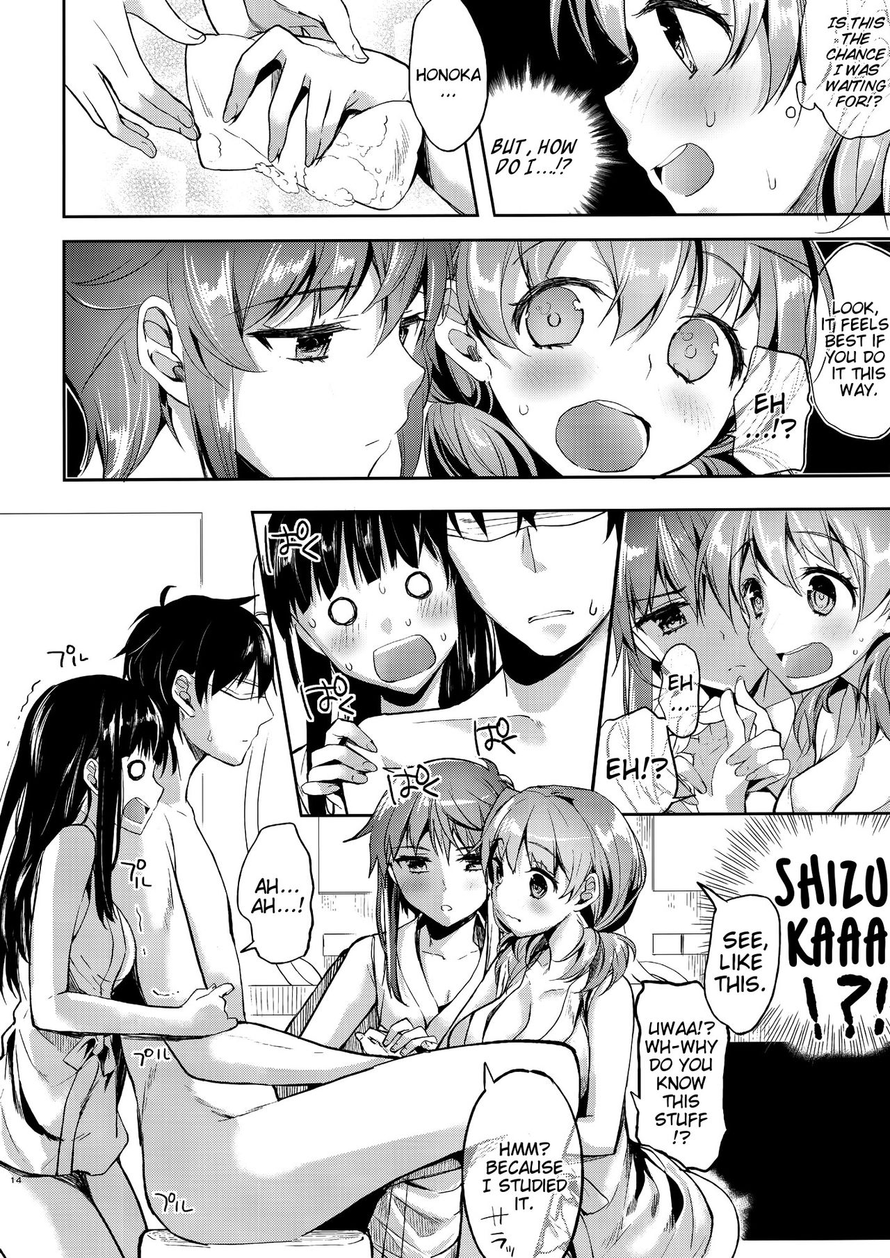 (C88) [Kawaisounako (Yuyu, Ichino)] Deep Snow 7 (Mahouka Koukou no Rettousei) [English] [EHCove] page 11 full