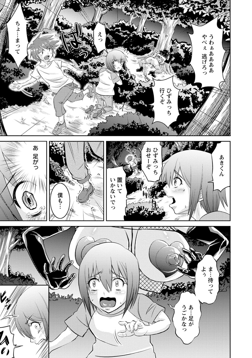 [Nisepakuman-san] Core Chijo! Hard Chijou no Onna-tachi [Digital] page 29 full